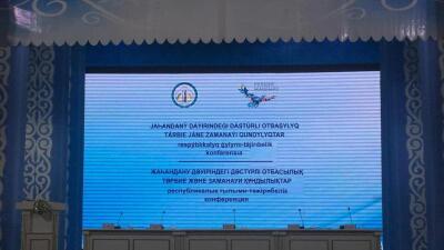 Қызылордада дәстүрлі отбасылық тәрбие тақырыбы талқыланды