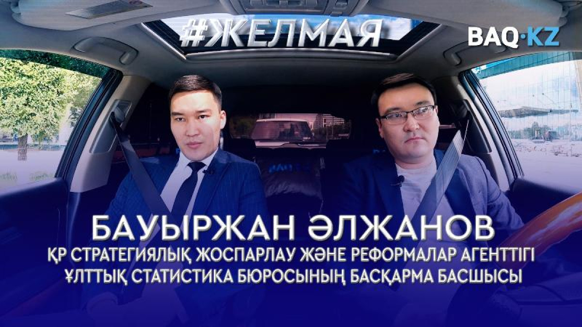  BAQ.KZ  