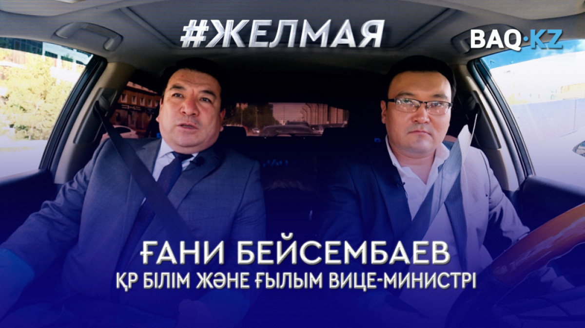  BAQ.KZ  