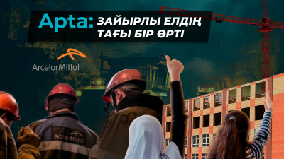 Apta: Зайырлы елдің тағы бір өрті