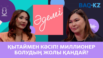 Ауылда отырып интернет арқылы табыс табудың жолы қандай?