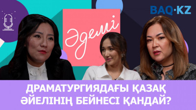 Қазақ романындағы қыздардың тағдыры аянышты
