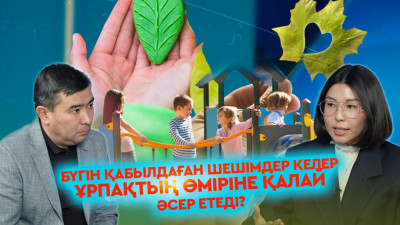 ESG маманы: Келешек ұрпақ қандай Қазақстанда өмір сүреді?