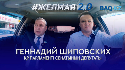 Геннадий Шиповских: Жетім балаларды асырап алуда кедергі көп