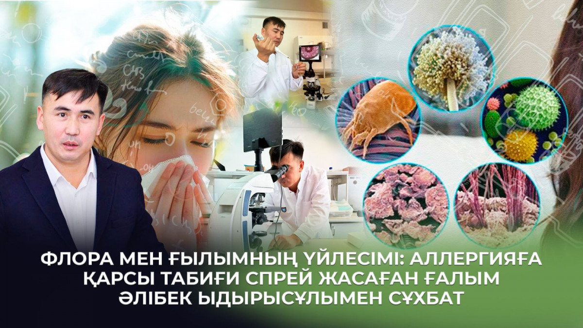  Кейіпкердің жеке мұрағатынан