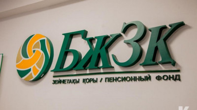 Зейнетақы қоры салымшыларға ескерту жасады